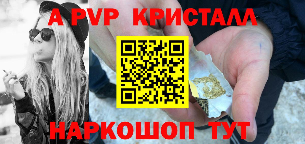 APVP Crystall  Alpha-PVP Crystall  Альфа ПВП СК  Нефтеюганск  Вход с VPN 