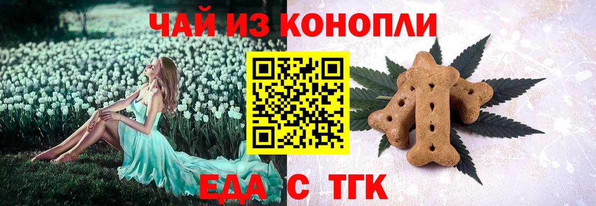Нефтеюганск  Еда ТГК марихуана  Вход с VPN 