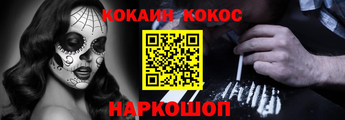 COCAIN Перу Нефтеюганск