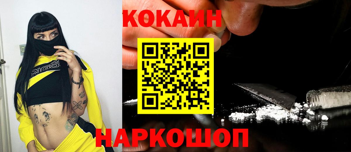 Нефтеюганск  КОКАИН Эквадор  Вход с VPN  Cocaine 98% 