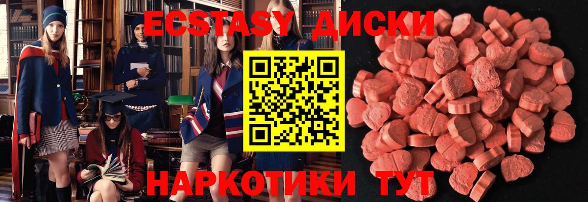 ЭКСТАЗИ диски  Вход с VPN  Экстази 300 mg  Нефтеюганск 