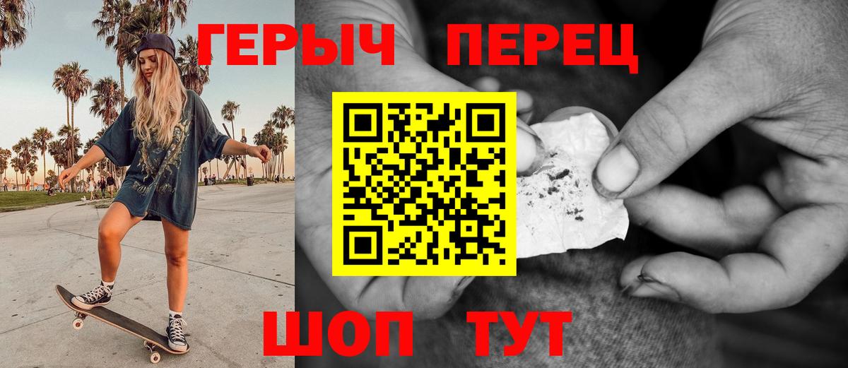Нефтеюганск  ГЕРОИН гречка  Вход с VPN 