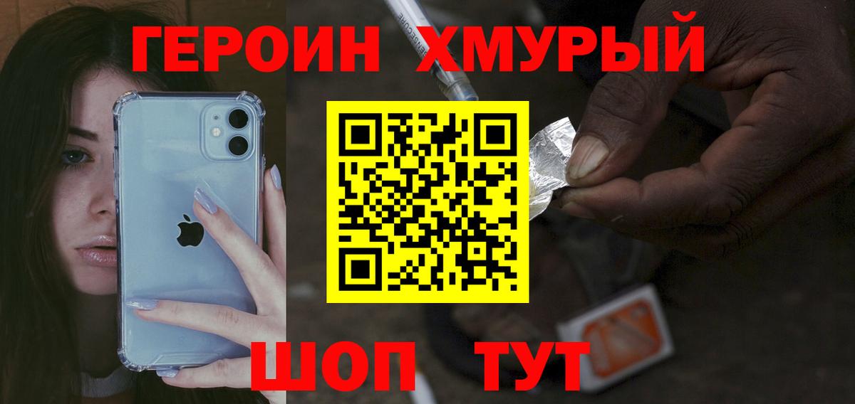 Героин VHQ Нефтеюганск