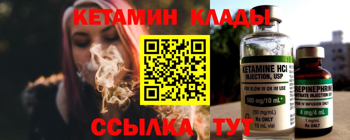 Нефтеюганск  Кетамин VHQ  Вход с VPN  Кетамин ketamine 