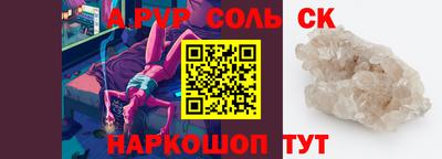соль курить ск Северобайкальск