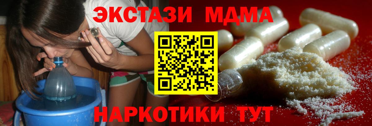 MDMA Molly  MDMA VHQ  MDMA  Вход с VPN  Нефтеюганск 