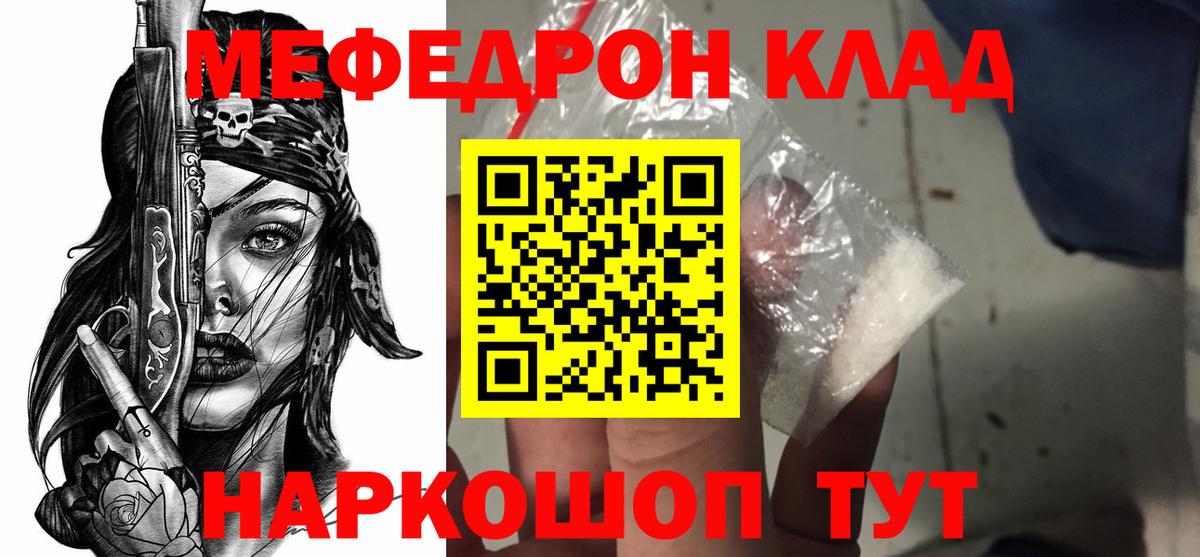 Нефтеюганск  Меф VHQ  Вход с VPN  МЕФ  Меф mephedrone 