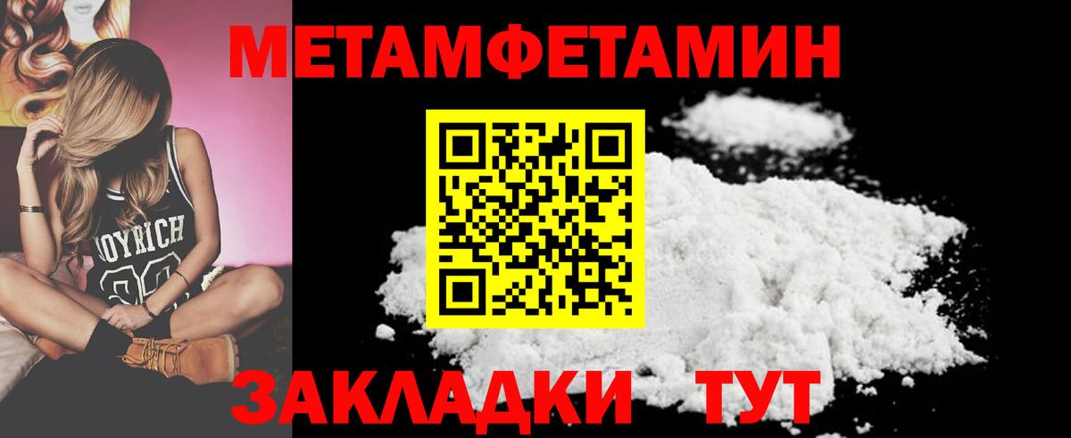 Нефтеюганск  МЕТАМФЕТАМИН Methamphetamine  Вход с VPN 