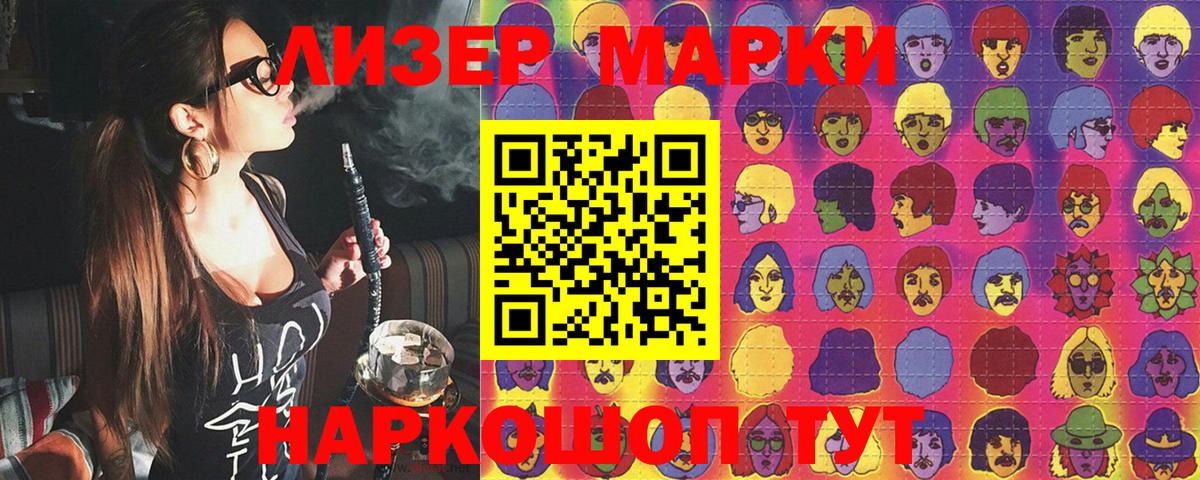 Нефтеюганск  Наркотические марки 1,5мг  Вход с VPN 
